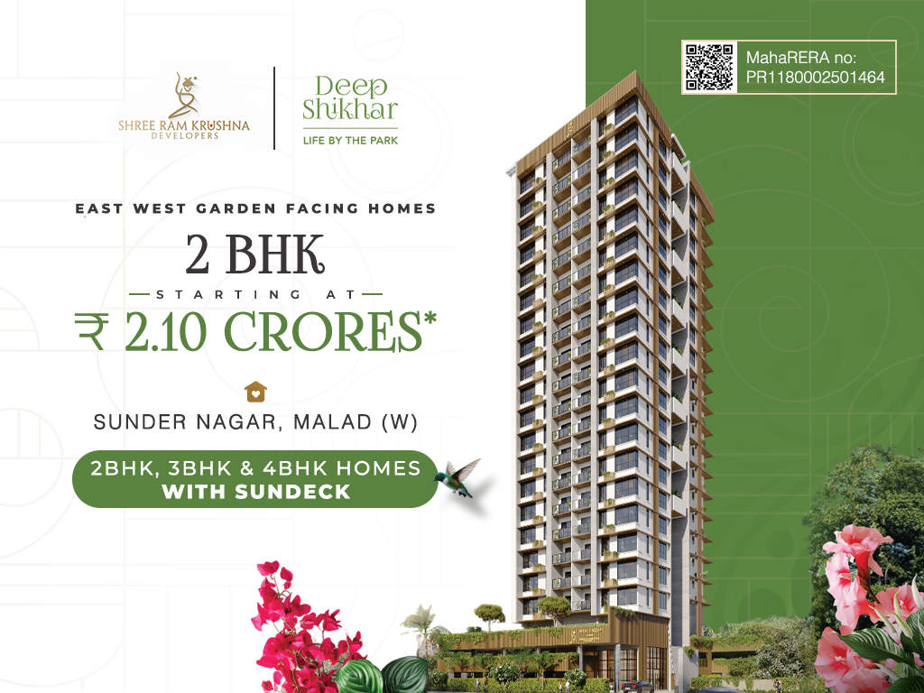 Deep Shikhar Mobile Banner